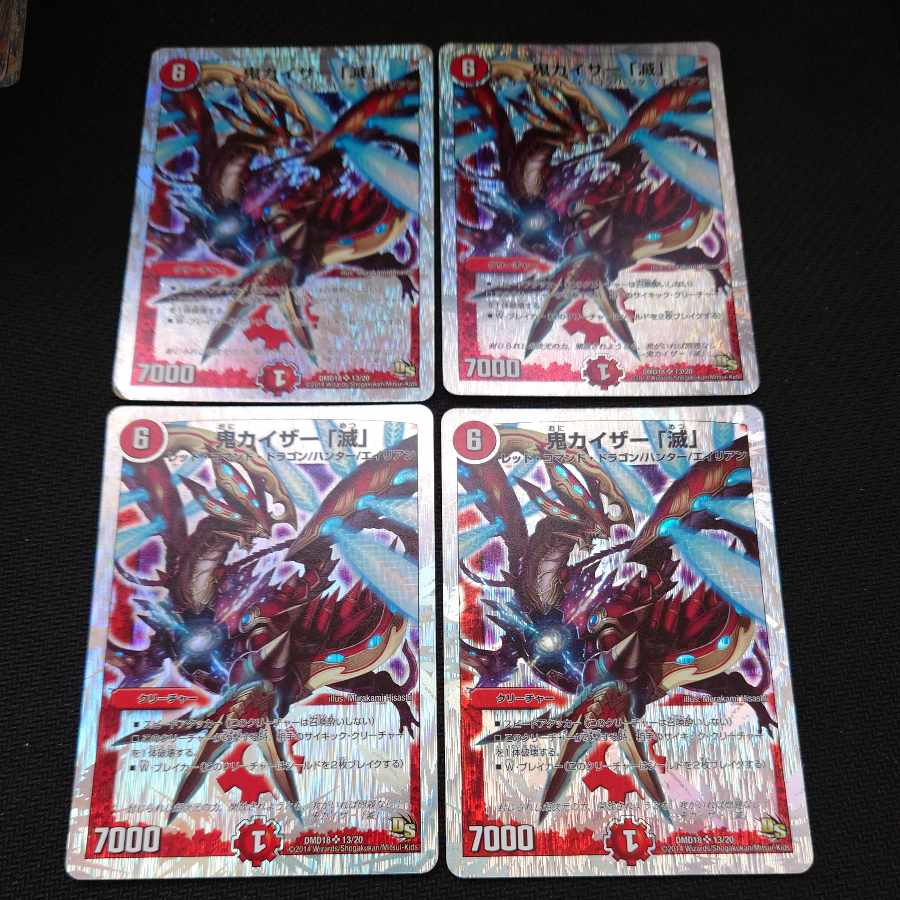 Oni Kaiser "Ruin" (Super Deck Spec.) SR 13/20 Set of 4