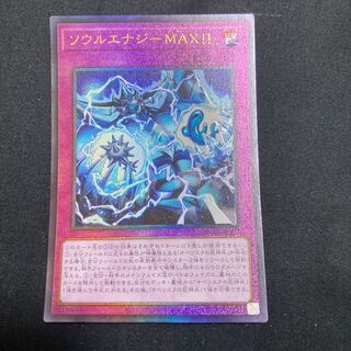 ソウルエナジーMAX!! アルティメットレア JP007