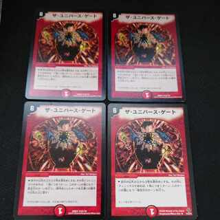 The Universe Gate R 61/70 Set of 4