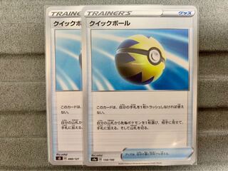 クイックボール 158/190