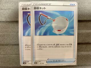 Scoop Up Net 133/184