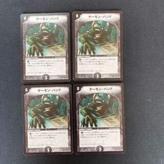 DM ★ for Yama ★ Terror Pit (14/19) Rare, set of 4, etc.