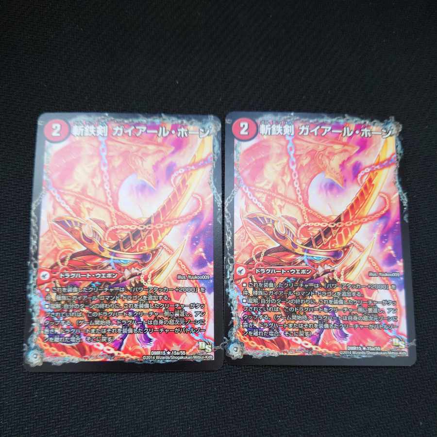 Zantetsu Sword Gaiar Horn｜Zantetsu Big Horn, Hot Blood Dragon (Normal) R 15a/55｜15b/55 Set of 2