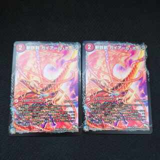 Zantetsu Sword Gaiar Horn｜Zantetsu Big Horn, Hot Blood Dragon (Normal) R 15a/55｜15b/55 Set of 2