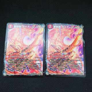 Zantetsu Sword Gaiar Horn｜Zantetsu Big Horn, Hot Blood Dragon (Normal) R 15a/55｜15b/55 Set of 2