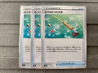 Ordinary Rod 139/184