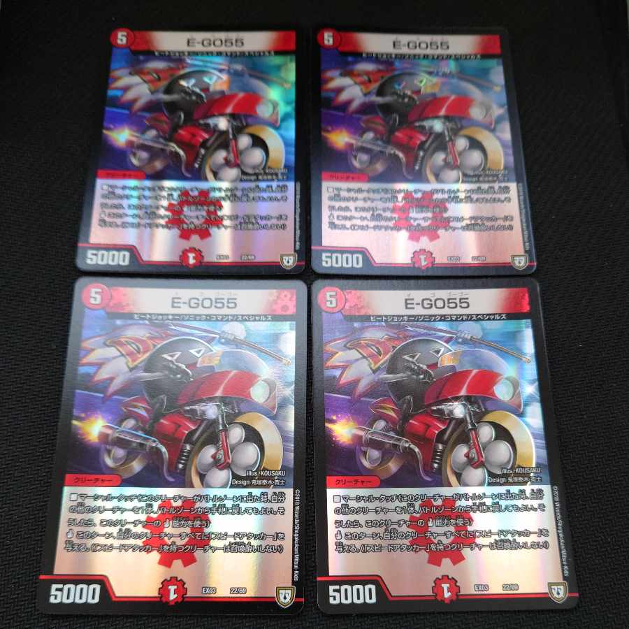 E-GO55 22/69 Set of 4