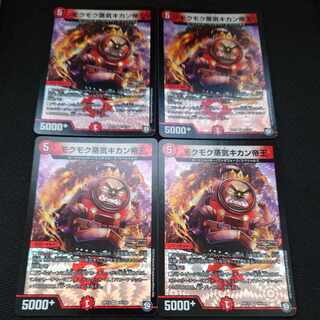 Mokumoku Steam Kikan Emperor VR 10/104, set of 4