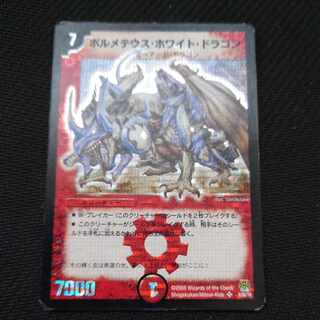 Bolmeteus Steel Dragon SR 6/90/Y6 grain wheel