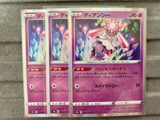 Diancie R 035/067
