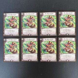 DM Terror Pit (7/12)(2016) rare, set of 8