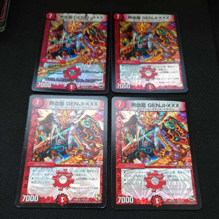 Hot Blood Dragon GENJI-XXX VR 4-piece set