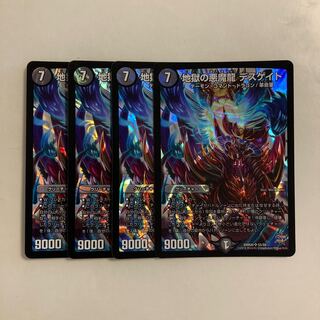 C175 地獄の悪魔龍 デスゲイト SR 4枚セット デュエマ トレトレ