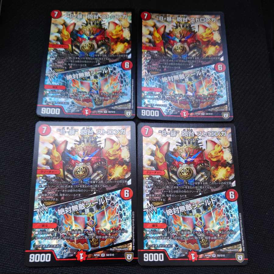 B-violent" turret STRONGA|Absolute Invincible Shield SR S8/S10 4-piece set