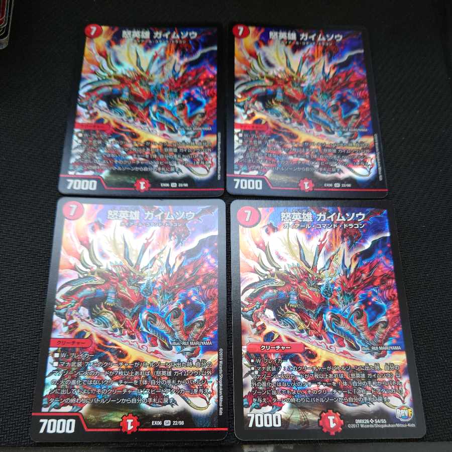 Angry Hero Gaimuso SR 22/98 Set of 4