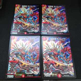 Angry Hero Gaimuso SR 22/98 Set of 4
