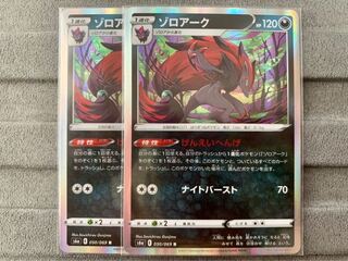 Zoroark R 050/069