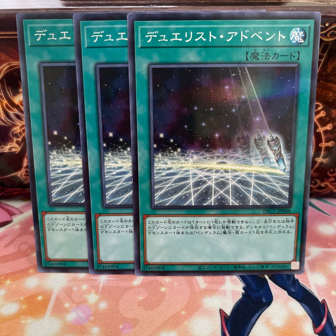 No.879 P shop Duelist Alliance [Para