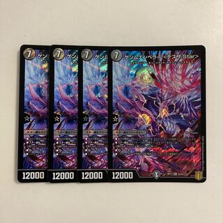 C183 Gemm Emperor <Death the.Star> SR Set of 4 DUEMA TREATMENT