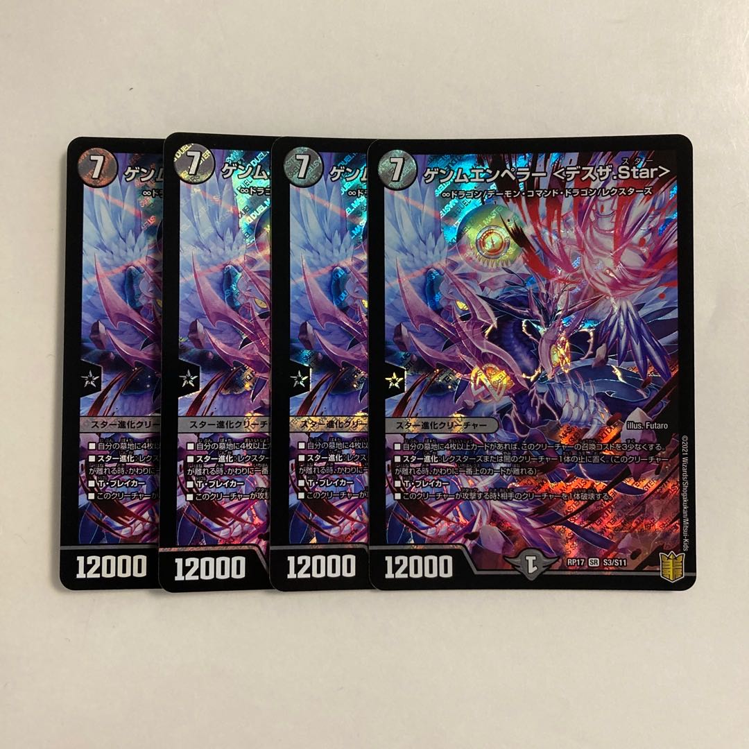 C184 Gemm Emperor <Death the.Star> SR Set of 4 DUEMA TREATMENT