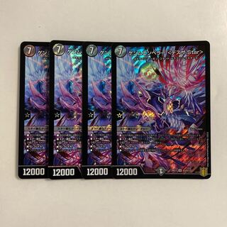 C184 Gemm Emperor <Death the.Star> SR Set of 4 DUEMA TREATMENT