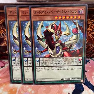 No.966 P屋 Odd-Eyes Pendulum Dragon [Para].