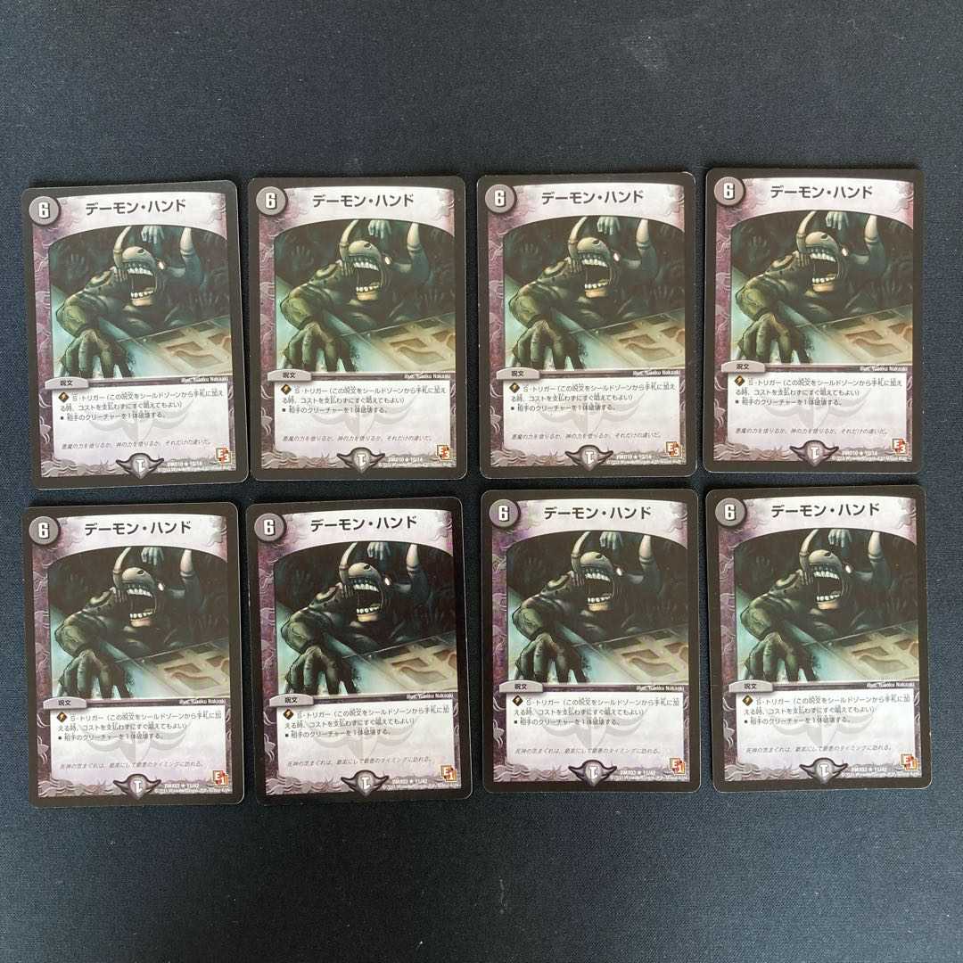 DM ★ Exclusive for Shibukei ★ Terror Pit (22/25) Rare 8-piece set, etc.