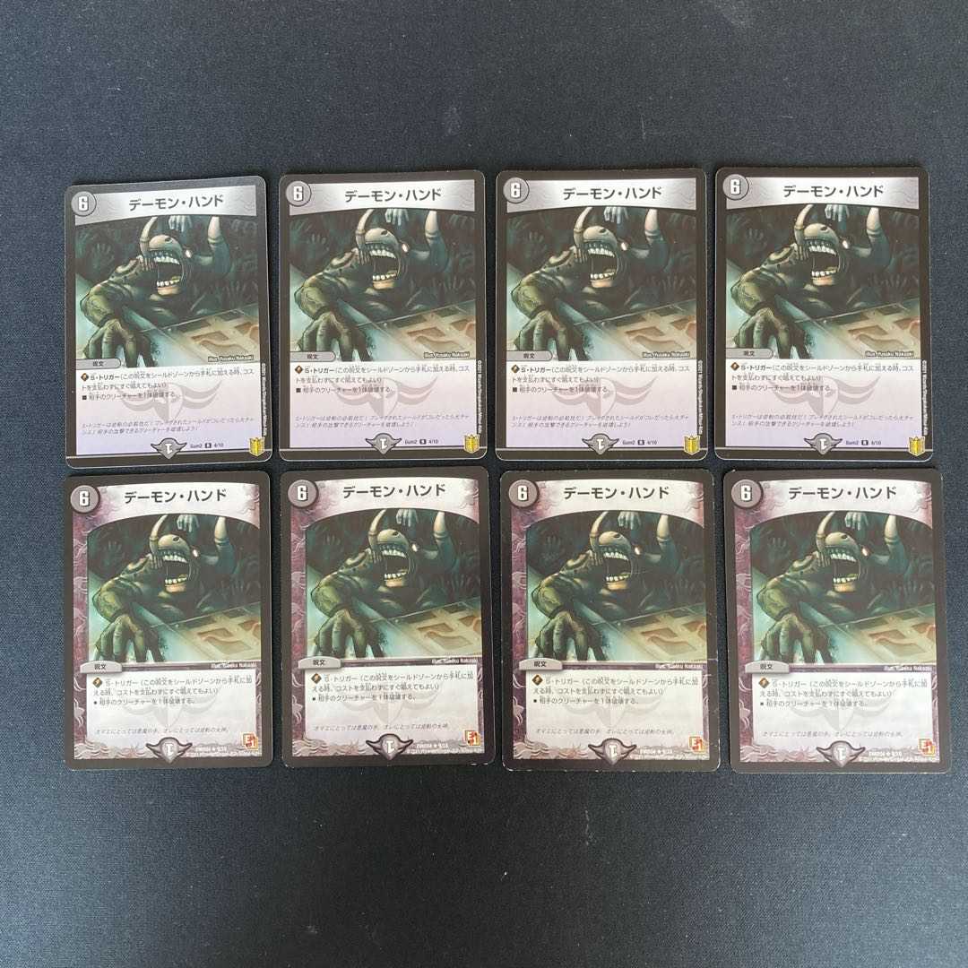 DM ★ Exclusive for Shibukei ★ Terror Pit (22/25) Rare 8-piece set, etc.