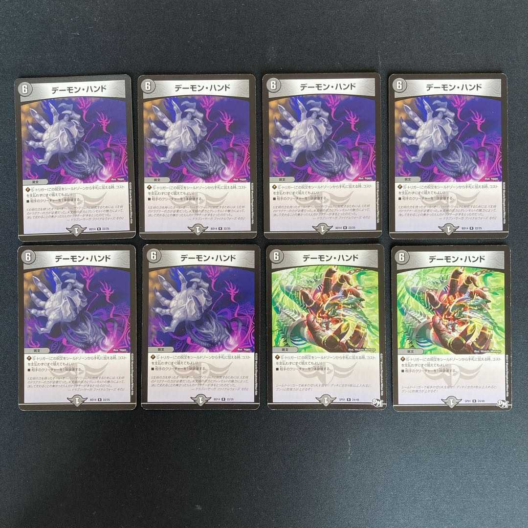 DM ★ Exclusive for Shibukei ★ Terror Pit (22/25) Rare 8-piece set, etc.