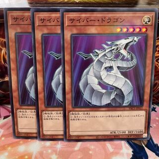 No.593 P shop Cyber Dragon