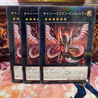 No.978 P shop Cyber Dragon Infinity [Para