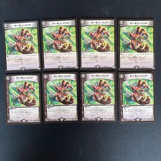 DM Terror Pit (model number below) rare, set of 8 (1)