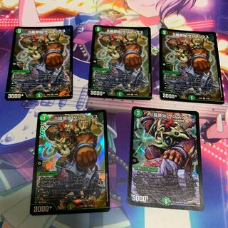 S級原始サンマックス4枚＋S級原始サンマッド1枚