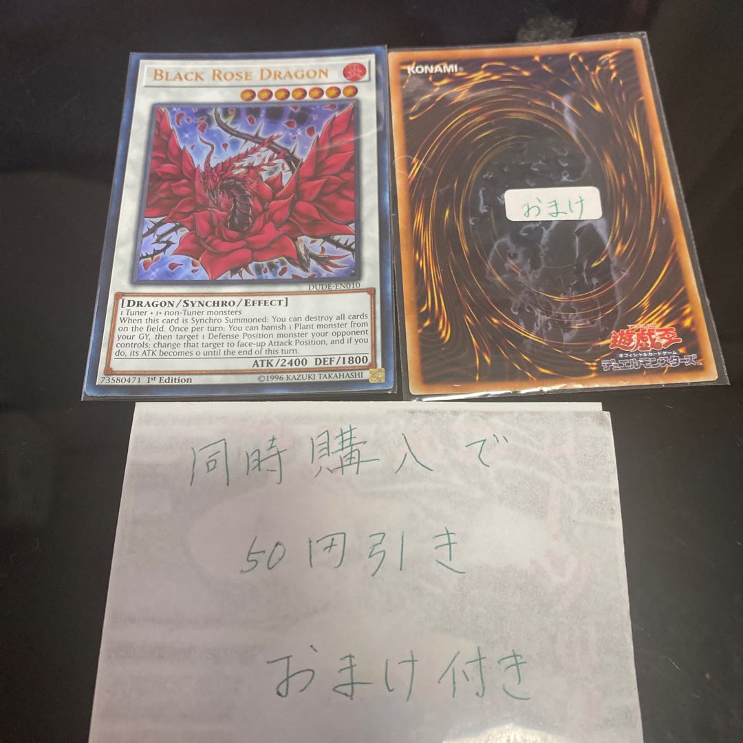 ブラック・ローズ・ドラゴン ウルトラ　英語　19664