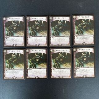 DM Terror Pit (model number below) rare, set of 8 (2)