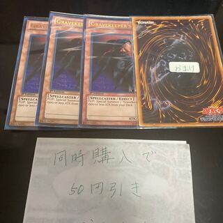 墓守の偵察者　ウルトラ　英語　19669