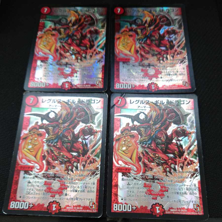 Regulus Gill Dragon SR S6/S8 Set of 4