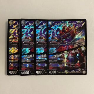 C211 Bishamonth Daken｜"Come from the depths, O soul" SR 4-card set DUEMA TREATLE