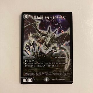 C236 黒神龍ブライゼナーガ SR デュエマ トレトレ