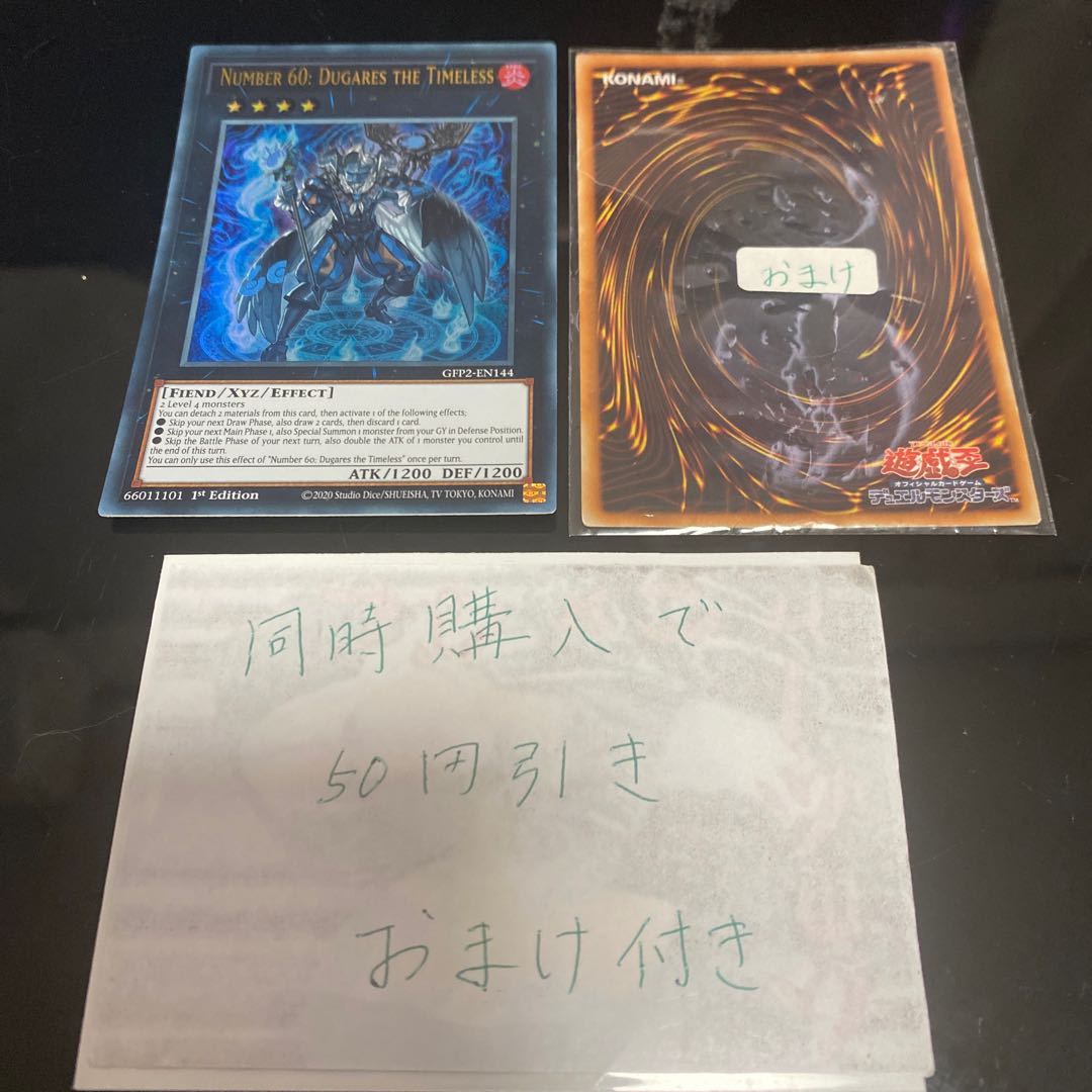 Number 60: Dugares the Timeless Ultra Rare English 19677