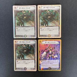 DM Terror Pit (model number below) rare, set of 4 (2)