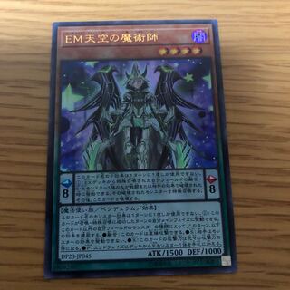 Performapal Celestial Magician