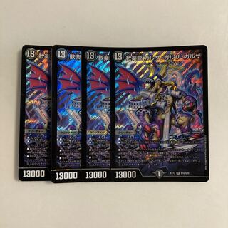 C241 Happy Dragon Garza Garza Garza Garza SR Set of 4 DUEMA TREATLE