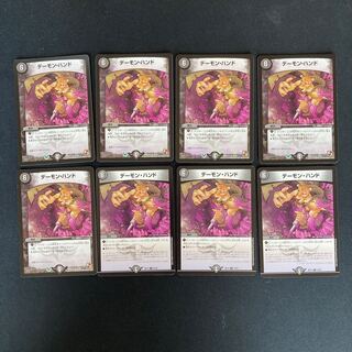 DM Terror Pit (model number below) rare, set of 8 (5)