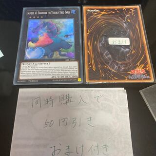 No.41 泥睡魔獣バグースカ　英語　19682