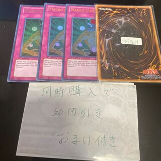 マクロコスモス　ウルトラ　英語　19683