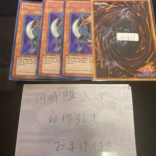 ネクロ・ガードナー　英語　シークレット　19684