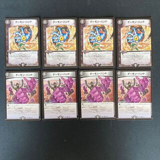 DM Terror Pit (model number below) rare, set of 8 (7)