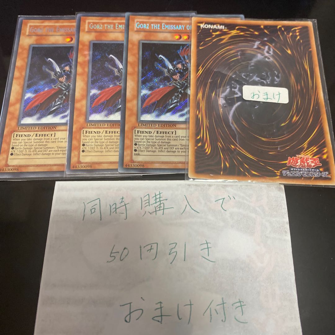 Gorz the Emissary of Darkness Secret English 19686