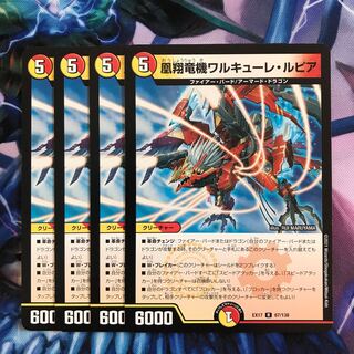 A305 Valkyrie Lupia R 67/138